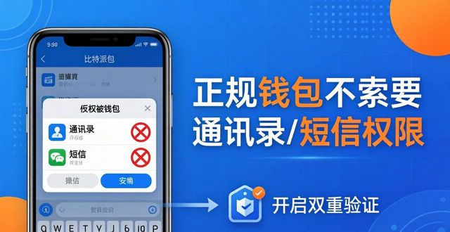 如何通过比特派钱包下载官方app增强风险意识？_比特派钱包体系_2021比特派钱包使用视频