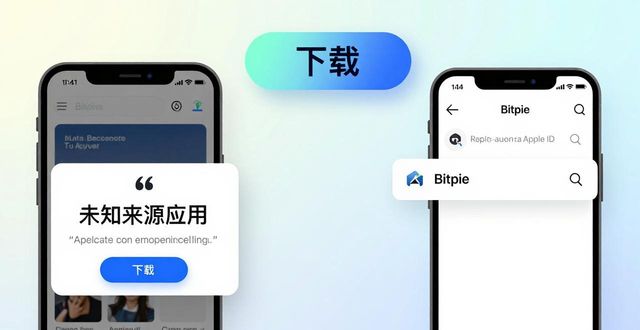比特派钱包下载地址_如何通过比特派钱包官网进行下载？_比特派钱包下载中文版