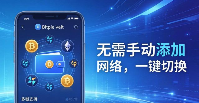 钱包平台_Bitpie钱包app官网与其他钱包的比较优势_钱包官方
