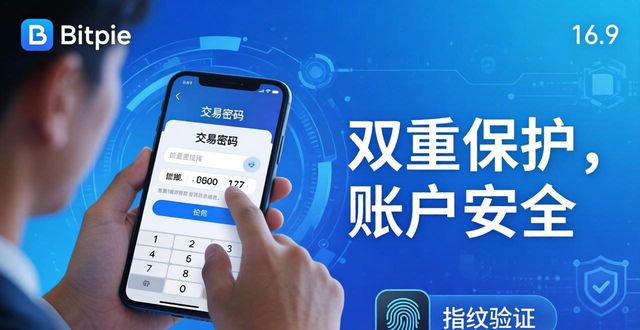 钱包功能测试流程_用户体验和用户研究_下载bitpie最新钱包后的操作体验评测，为用户提供全面的使用指南与技巧。