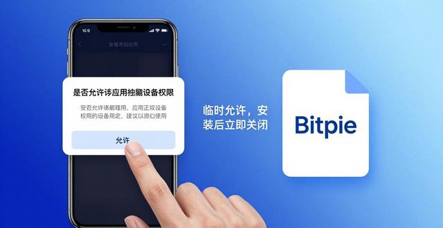 钱包安全性_anybit钱包安全吗_如何在安卓设备上安全下载Bitpie钱包？