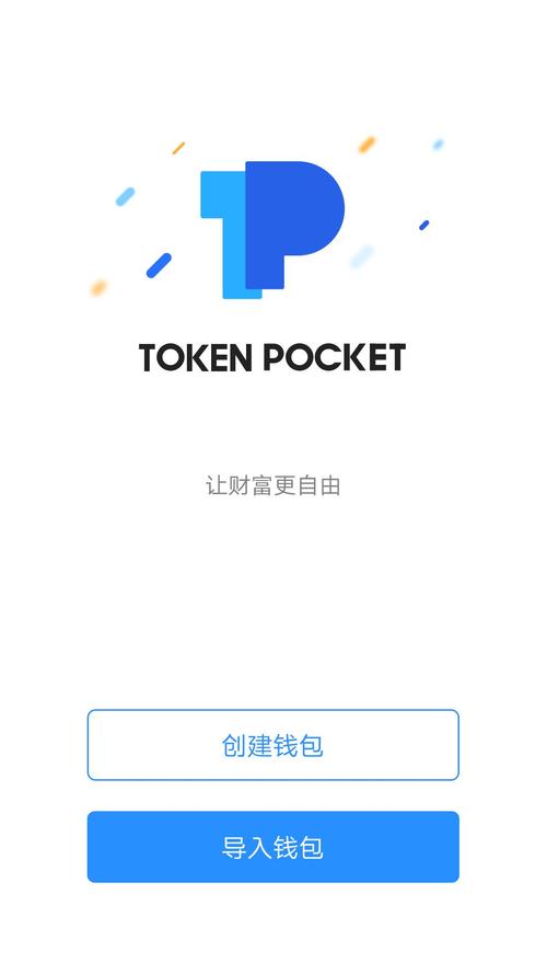 Tokenpocket钱包官网受关注，信用评级与下载安全是重点