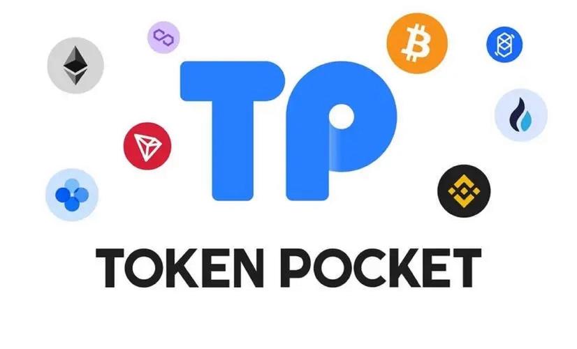 TokenPocket官网：获取区块链最新资讯的实用平台