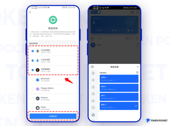 TokenPocket 钱包操作流程及官网指南，数字资产安全需留意