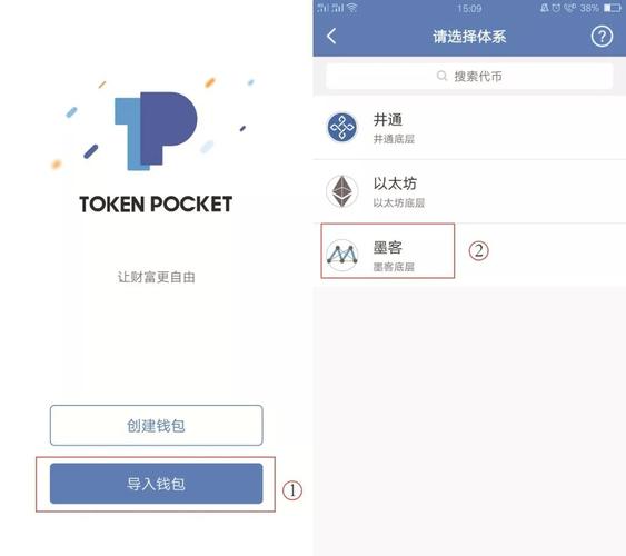 TokenPocket钱包安卓版：社交功能为数字资产交流添便捷