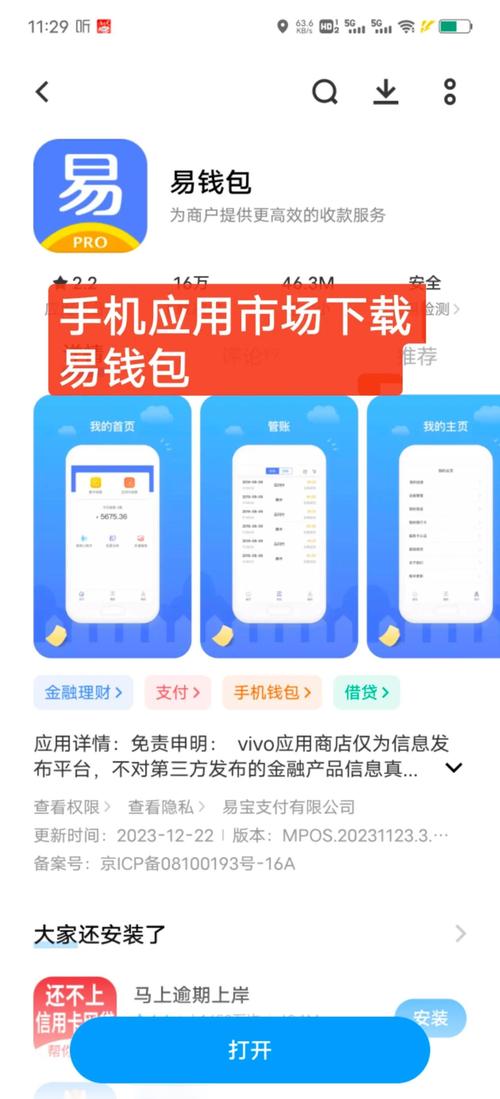 TokenPocket钱包安卓版注册流程详解，开启区块链世界大门